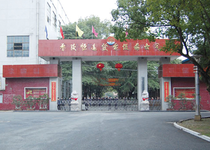 湖南零陵恒遠發電設備